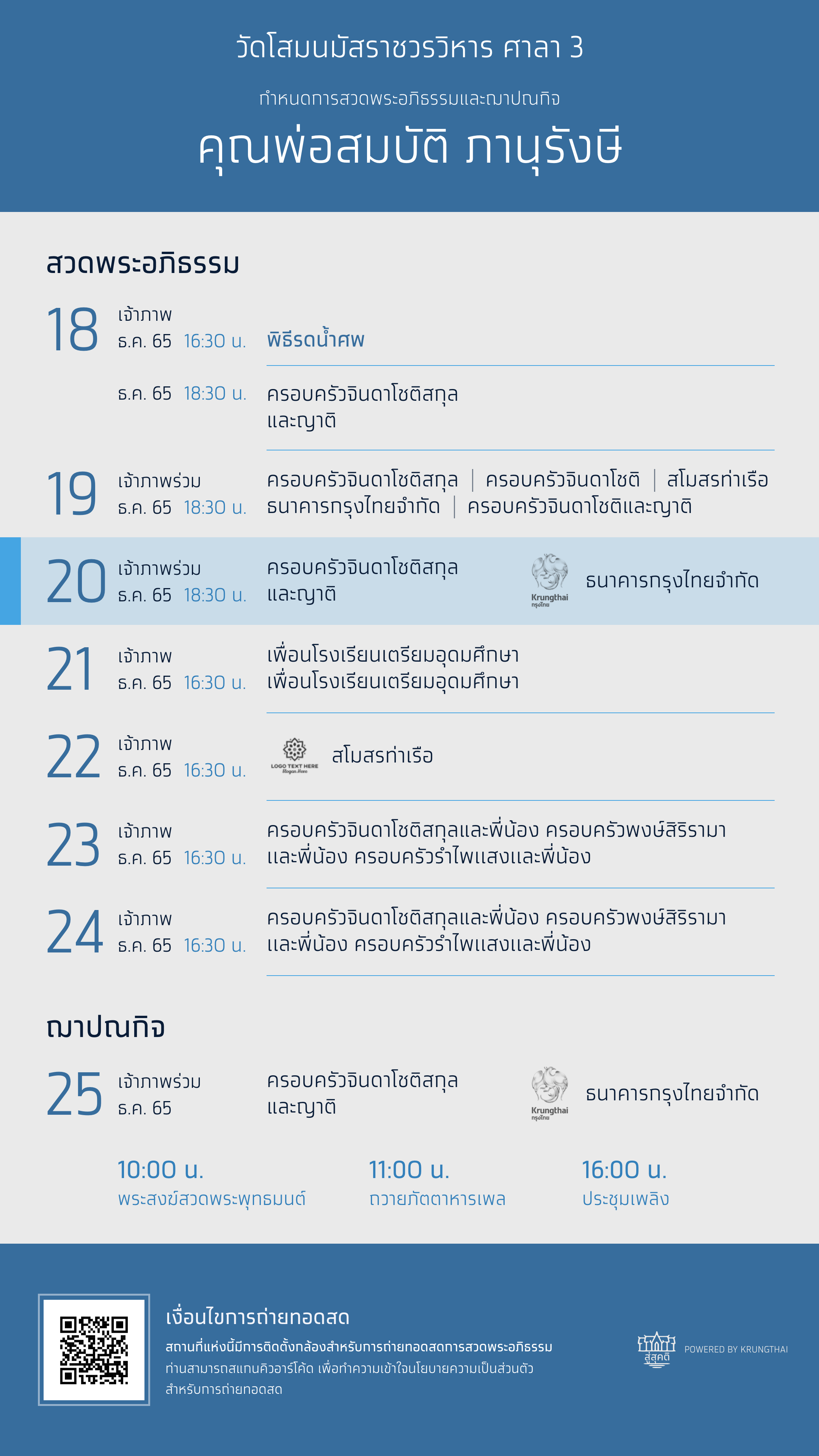 KTB Susukati 8